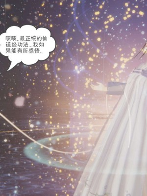[3D]魔尊归来第1部0-23_0834