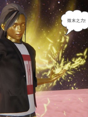 [3D]魔尊归来第1部0-23_0845