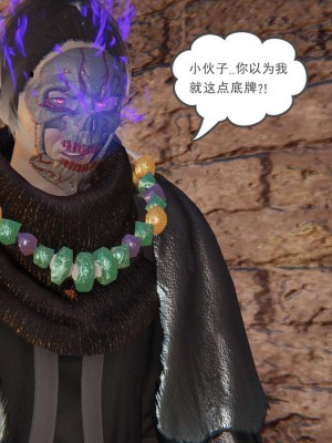 [3D]魔尊归来第1部0-23_0867