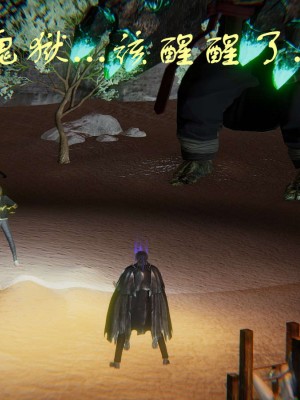 [3D]魔尊归来第1部0-23_0873