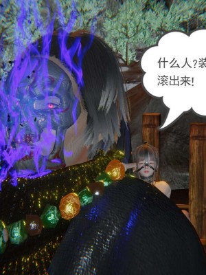[3D]魔尊归来第1部0-23_0874