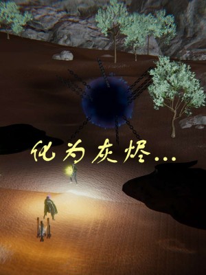 [3D]魔尊归来第1部0-23_0876