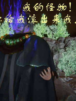 [3D]魔尊归来第1部0-23_0877
