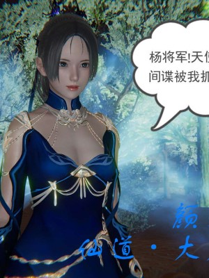[3D]魔尊归来第1部0-23_0882