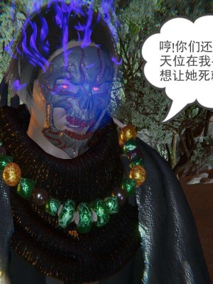 [3D]魔尊归来第1部0-23_0884
