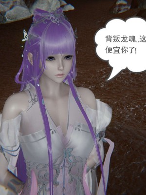 [3D]魔尊归来第1部0-23_0890