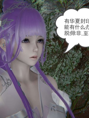 [3D]魔尊归来第1部0-23_0901