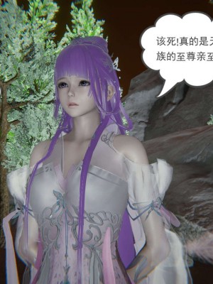 [3D]魔尊归来第1部0-23_0904