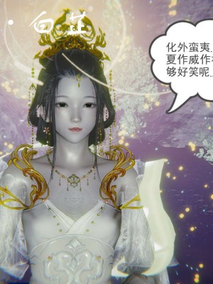 [3D]魔尊归来第1部0-23_0907