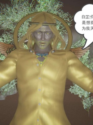 [3D]魔尊归来第1部0-23_0908