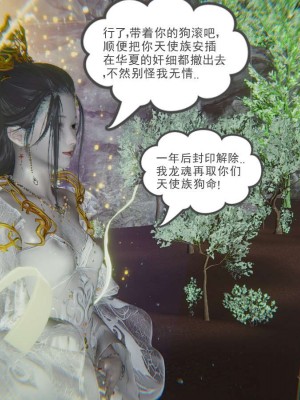 [3D]魔尊归来第1部0-23_0910
