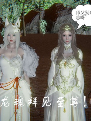 [3D]魔尊归来第1部0-23_0916