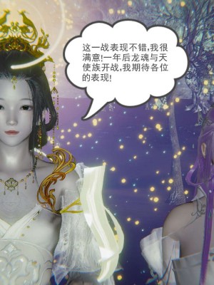 [3D]魔尊归来第1部0-23_0918