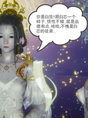 [3D]魔尊归来第1部0-23_0920