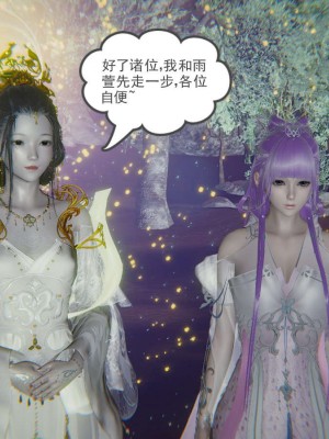 [3D]魔尊归来第1部0-23_0922
