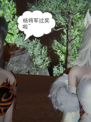 [3D]魔尊归来第1部0-23_0925
