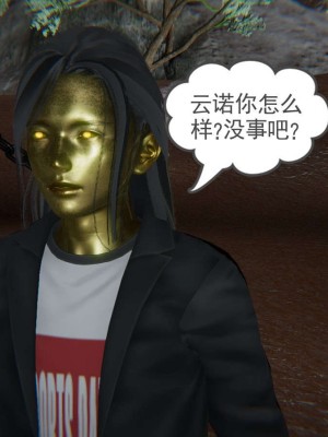 [3D]魔尊归来第1部0-23_0928