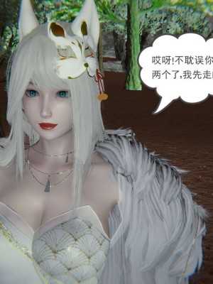 [3D]魔尊归来第1部0-23_0930