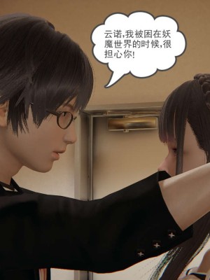 [3D]魔尊归来第1部0-23_0936