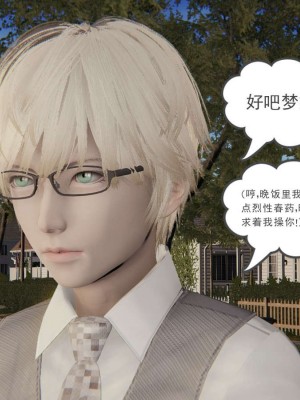 [3D]魔尊归来第1部0-23_1005