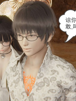 [3D]魔尊归来第1部0-23_1012