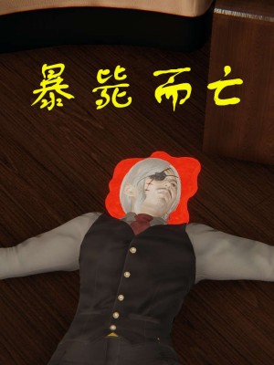 [3D]魔尊归来第1部0-23_1023
