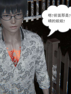 [3D]魔尊归来第1部0-23_1032