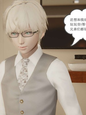 [3D]魔尊归来第1部0-23_1035