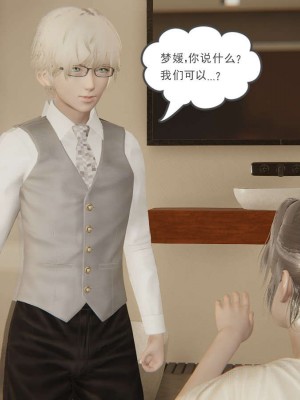 [3D]魔尊归来第1部0-23_1048