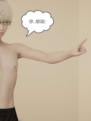 [3D]魔尊归来第1部0-23_1100
