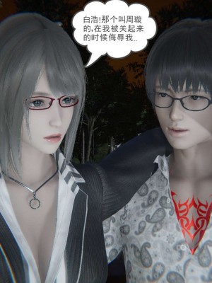 [3D]魔尊归来第1部0-23_1226