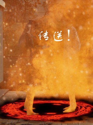 [3D]魔尊归来第1部0-23_1422