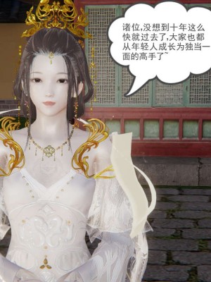 [3D]魔尊归来第1部0-23_1425