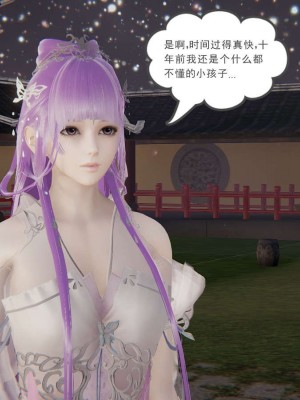 [3D]魔尊归来第1部0-23_1426
