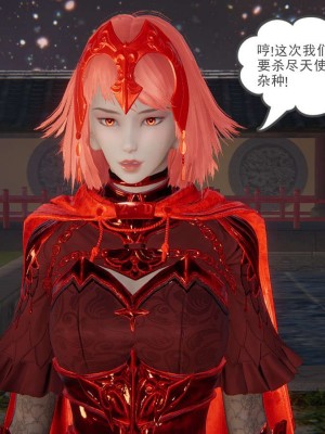 [3D]魔尊归来第1部0-23_1427