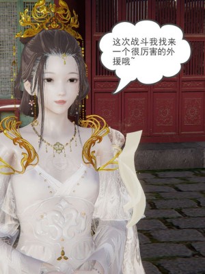[3D]魔尊归来第1部0-23_1429