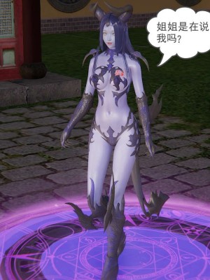 [3D]魔尊归来第1部0-23_1430