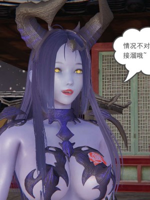 [3D]魔尊归来第1部0-23_1433