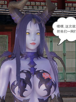 [3D]魔尊归来第1部0-23_1435