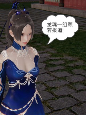 [3D]魔尊归来第1部0-23_1437