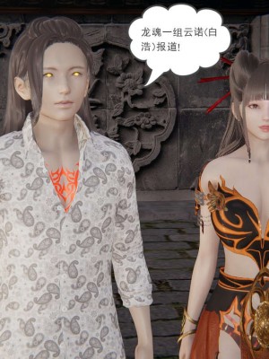 [3D]魔尊归来第1部0-23_1441