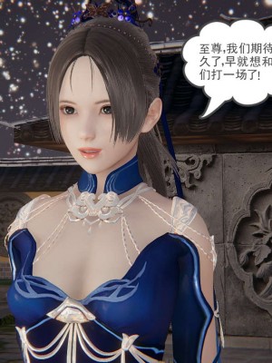[3D]魔尊归来第1部0-23_1444