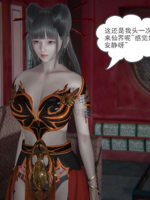 [3D]魔尊归来第1部0-23_1448