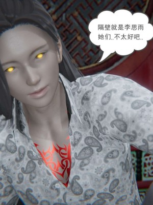 [3D]魔尊归来第1部0-23_1451