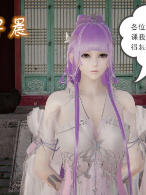 [3D]魔尊归来第1部0-23_1478