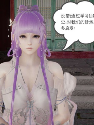 [3D]魔尊归来第1部0-23_1484