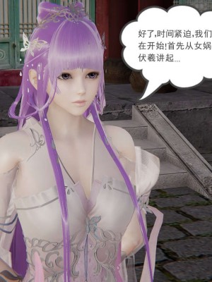 [3D]魔尊归来第1部0-23_1486