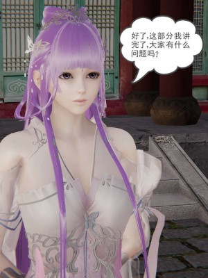 [3D]魔尊归来第1部0-23_1493