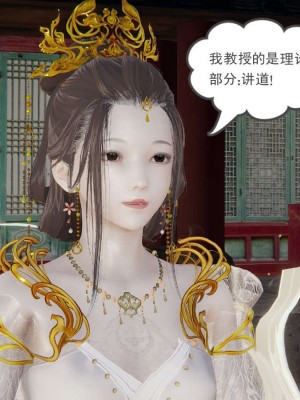 [3D]魔尊归来第1部0-23_1499