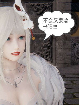 [3D]魔尊归来第1部0-23_1501
